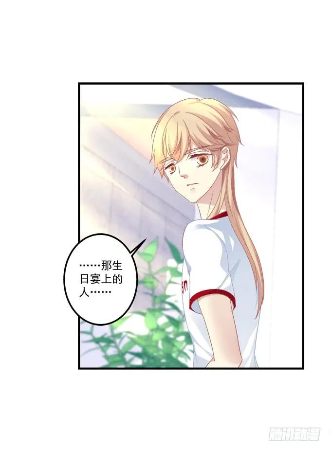 《猫妖的诱惑》黑白劫三 第35页