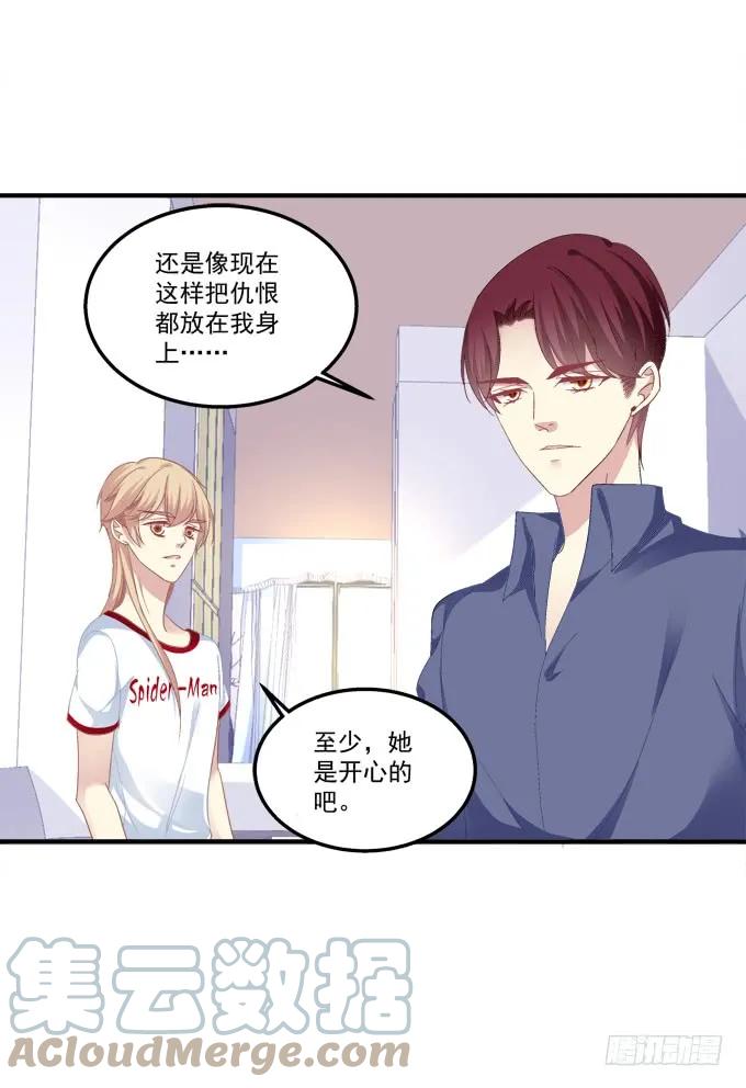 《猫妖的诱惑》黑白劫三 第31页