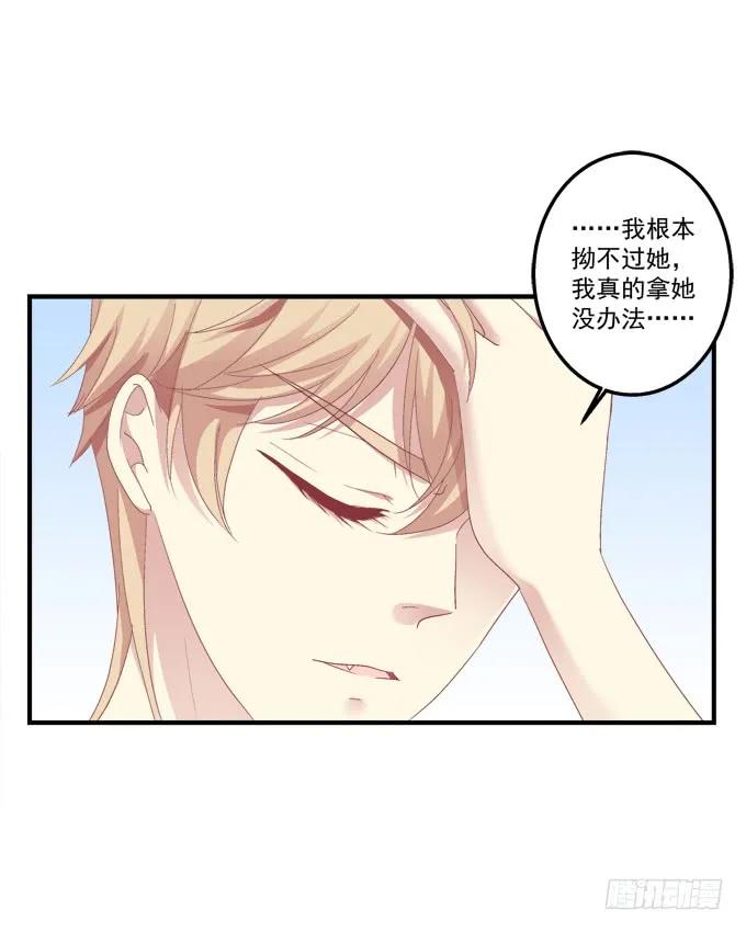 《猫妖的诱惑》黑白劫三 第26页