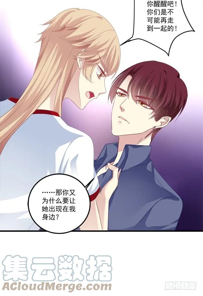 《猫妖的诱惑》黑白劫三 第25页
