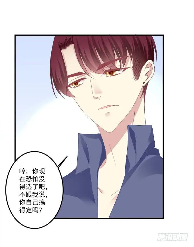 《猫妖的诱惑》黑白劫三 第14页