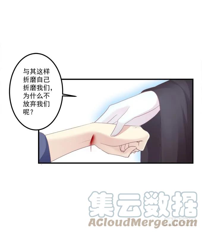 《猫妖的诱惑》黑白劫四 第37页