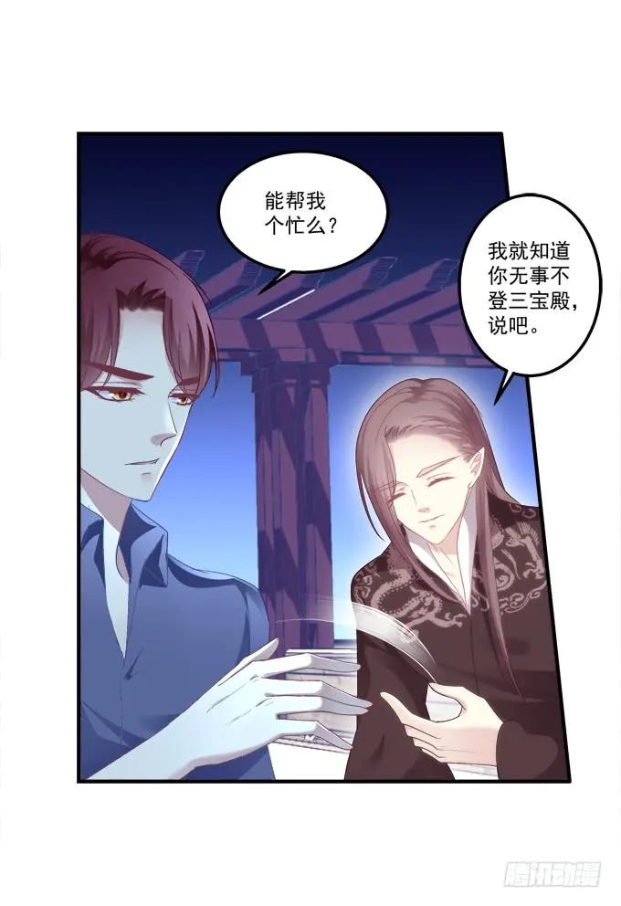 《猫妖的诱惑》黑白劫四 第39页