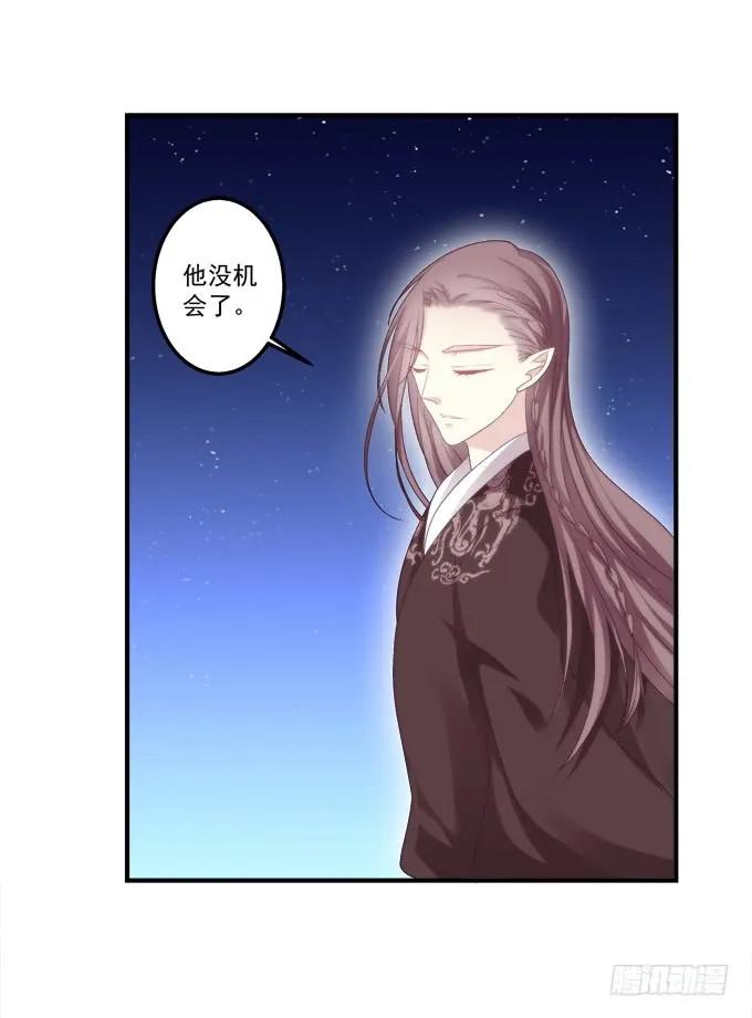 《猫妖的诱惑》黑白劫四 第33页