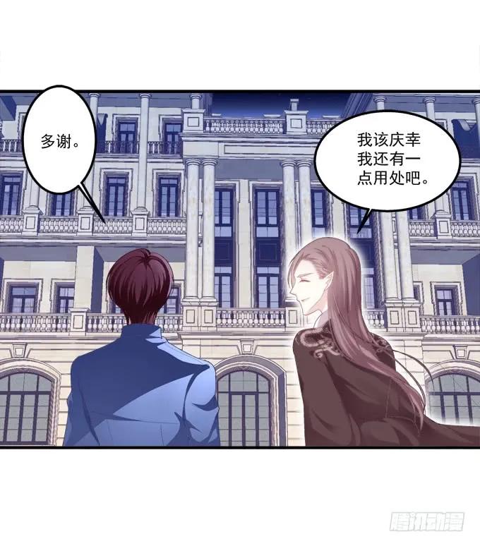 《猫妖的诱惑》黑白劫四 第30页