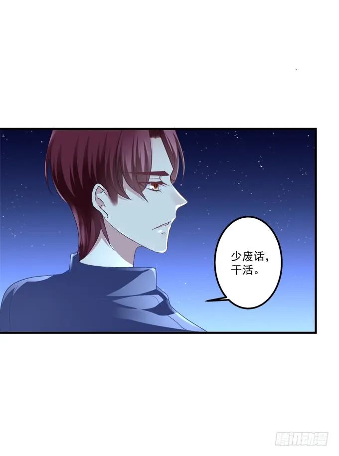 《猫妖的诱惑》黑白劫四 第21页