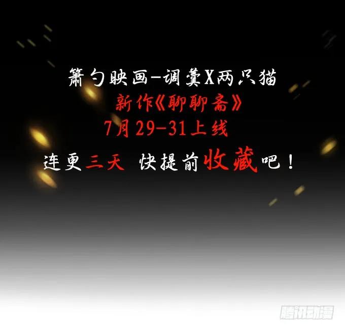 《猫妖的诱惑》黑白劫四 第6页