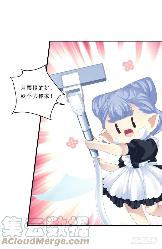 《猫妖的诱惑》黑白劫四 第55页