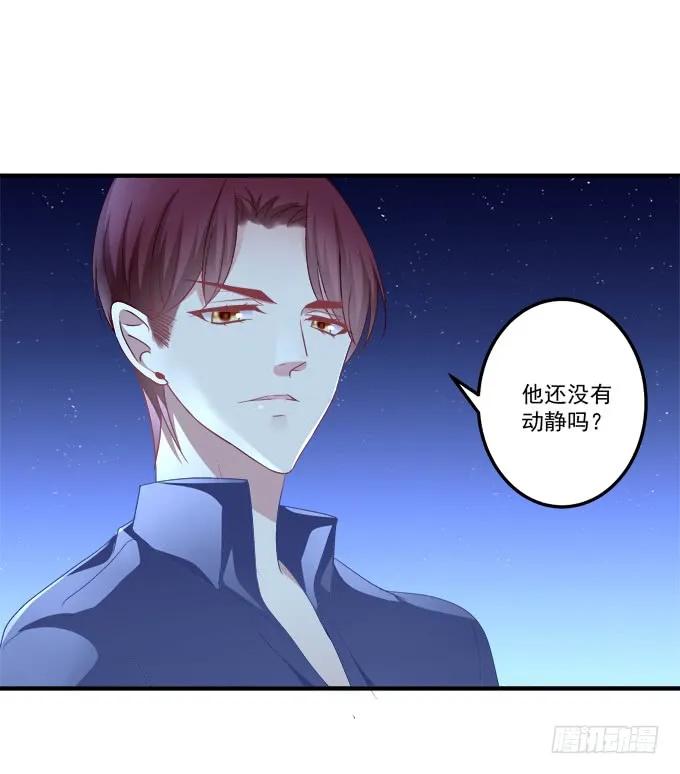 《猫妖的诱惑》黑白劫四 第32页