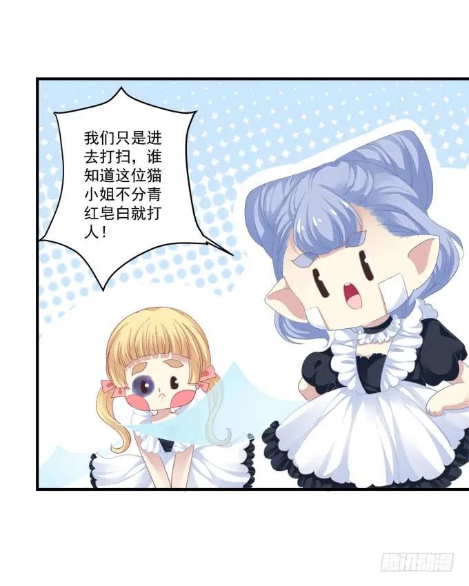 《猫妖的诱惑》黑白劫四 第48页