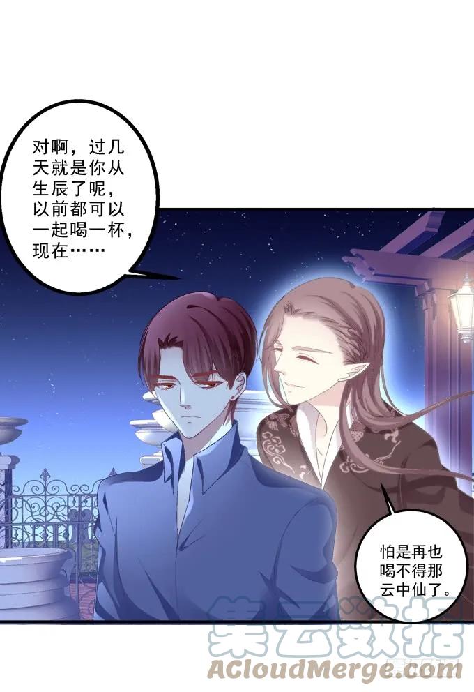 《猫妖的诱惑》黑白劫四 第22页