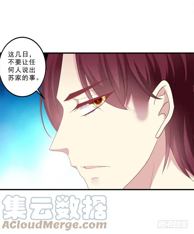 《猫妖的诱惑》黑白劫四 第40页