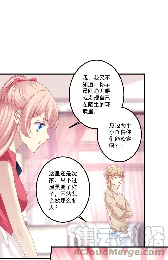 《猫妖的诱惑》黑白劫四 第49页