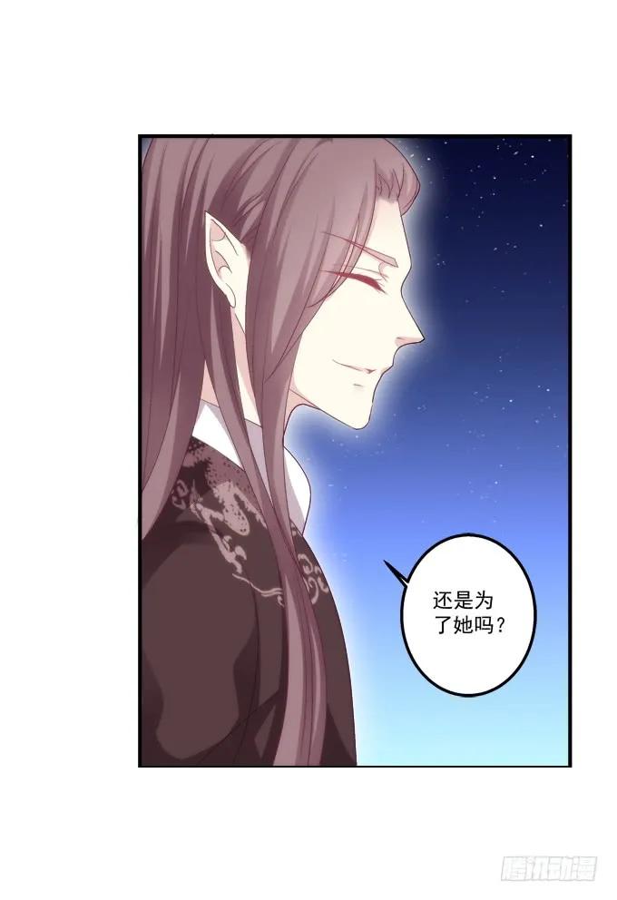 《猫妖的诱惑》黑白劫四 第41页