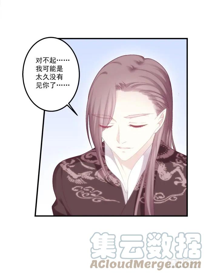 《猫妖的诱惑》黑白劫四 第43页