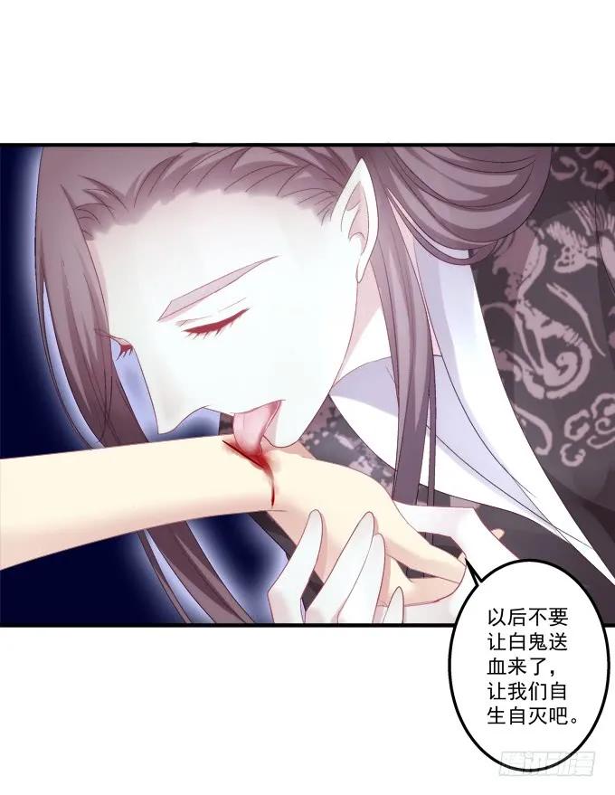 《猫妖的诱惑》黑白劫四 第38页