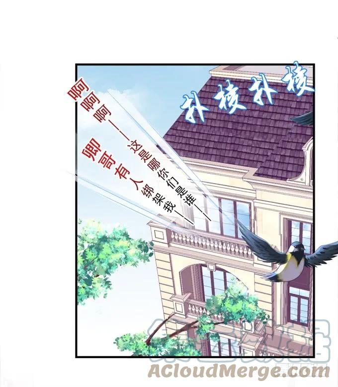 《猫妖的诱惑》黑白劫四 第46页