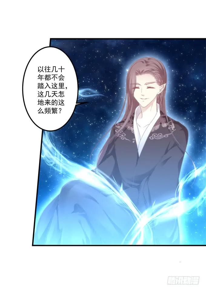 《猫妖的诱惑》黑白劫四 第20页