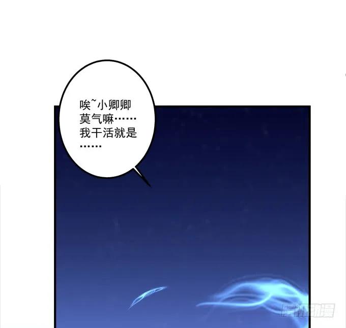 《猫妖的诱惑》黑白劫四 第24页