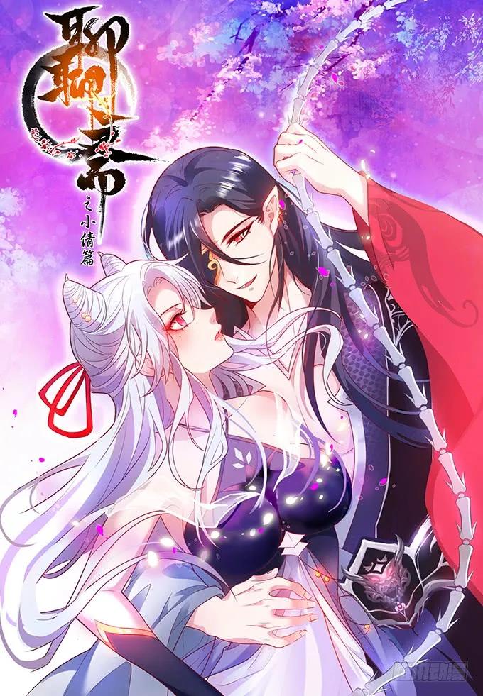 《猫妖的诱惑》黑白劫四 第5页