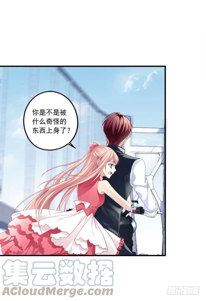《猫妖的诱惑》黑白劫五 第37页