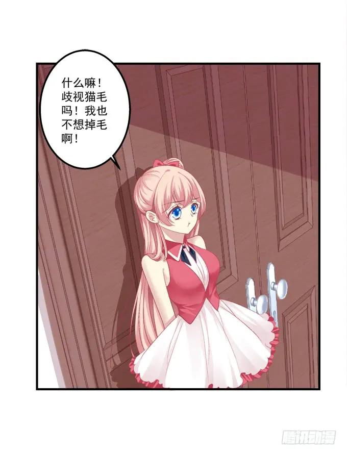 《猫妖的诱惑》黑白劫五 第6页