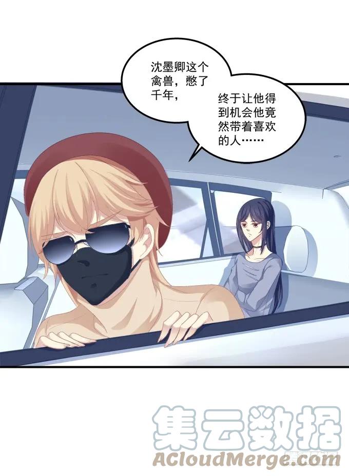 《猫妖的诱惑》黑白劫五 第43页
