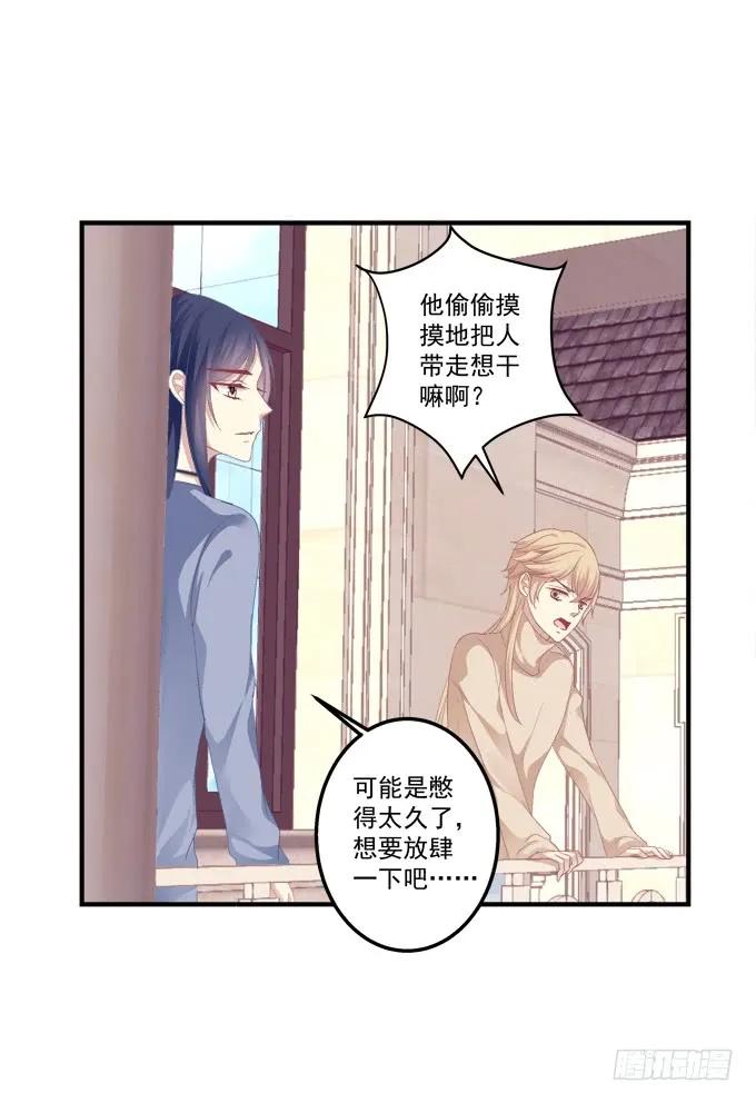 《猫妖的诱惑》黑白劫五 第18页