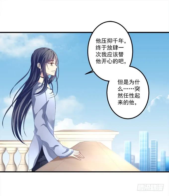 《猫妖的诱惑》黑白劫五 第24页