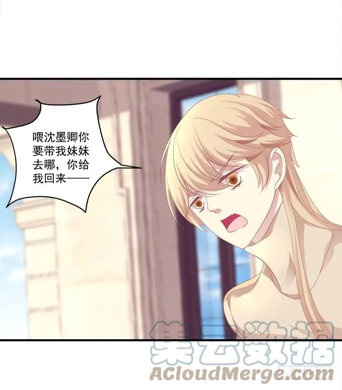 《猫妖的诱惑》黑白劫五 第16页