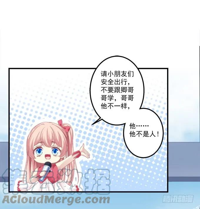 《猫妖的诱惑》黑白劫五 第31页