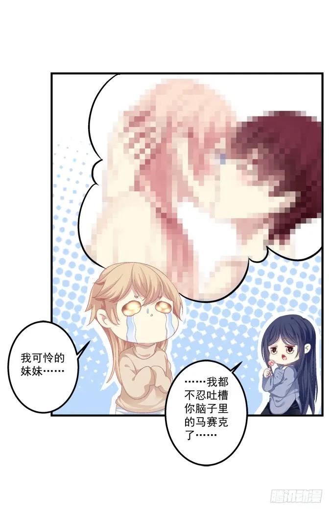 《猫妖的诱惑》黑白劫五 第23页