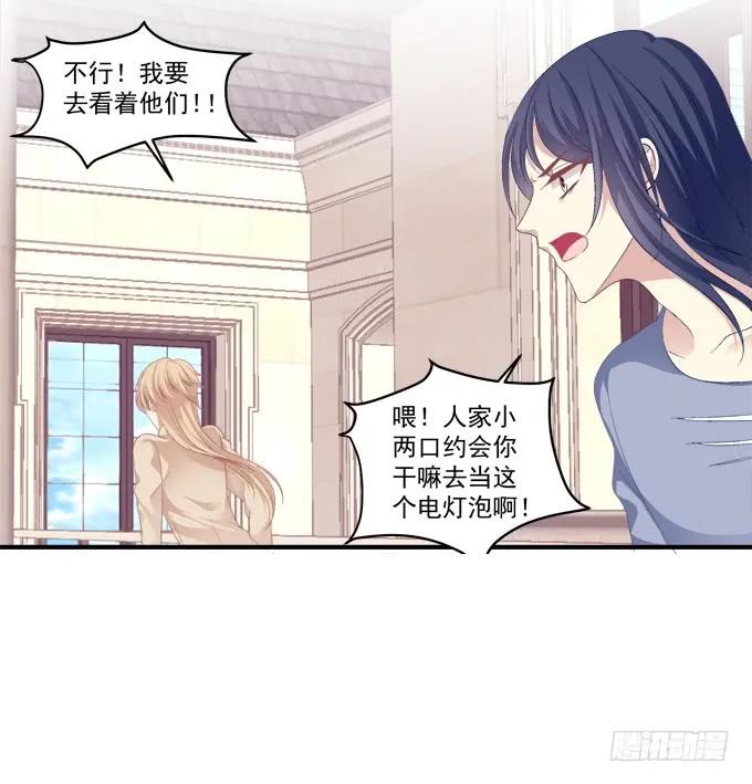《猫妖的诱惑》黑白劫五 第26页