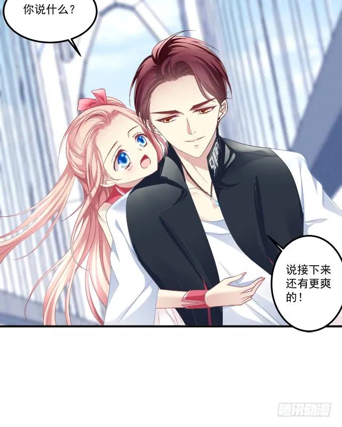 《猫妖的诱惑》黑白劫五 第35页