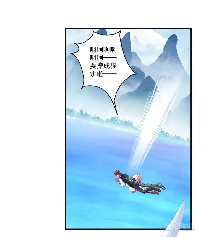 《猫妖的诱惑》黑白劫六 第30页