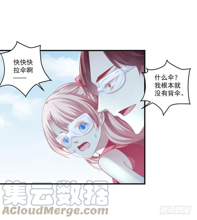 《猫妖的诱惑》黑白劫六 第28页