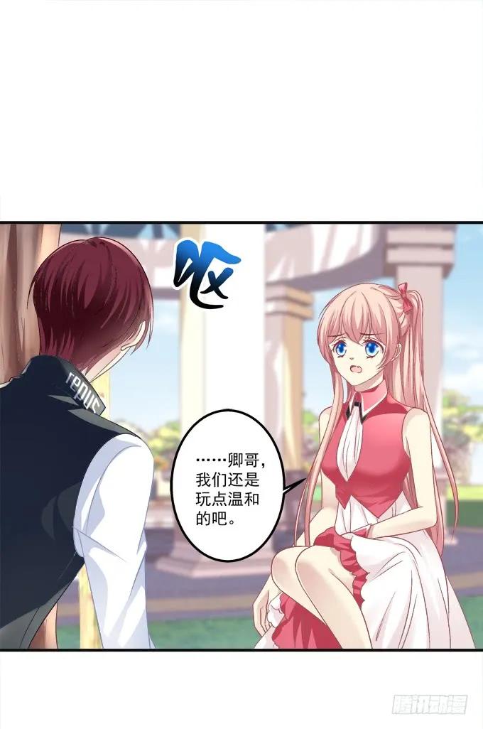 《猫妖的诱惑》黑白劫六 第39页