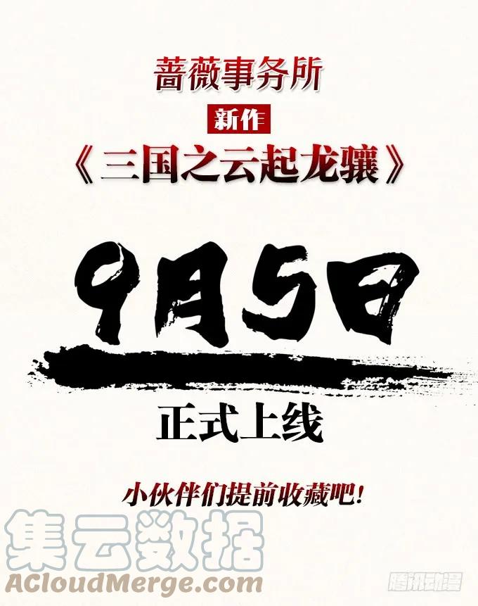 《猫妖的诱惑》黑白劫六 第46页