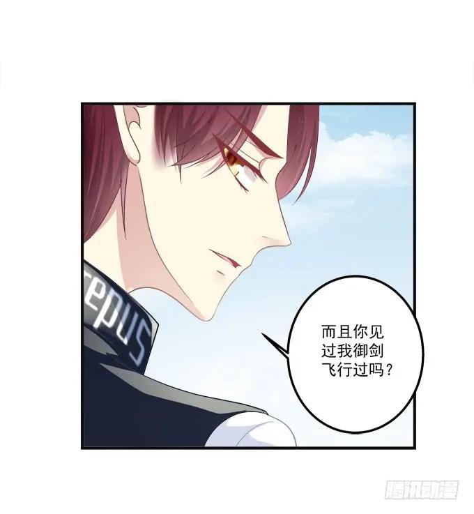 《猫妖的诱惑》黑白劫六 第24页