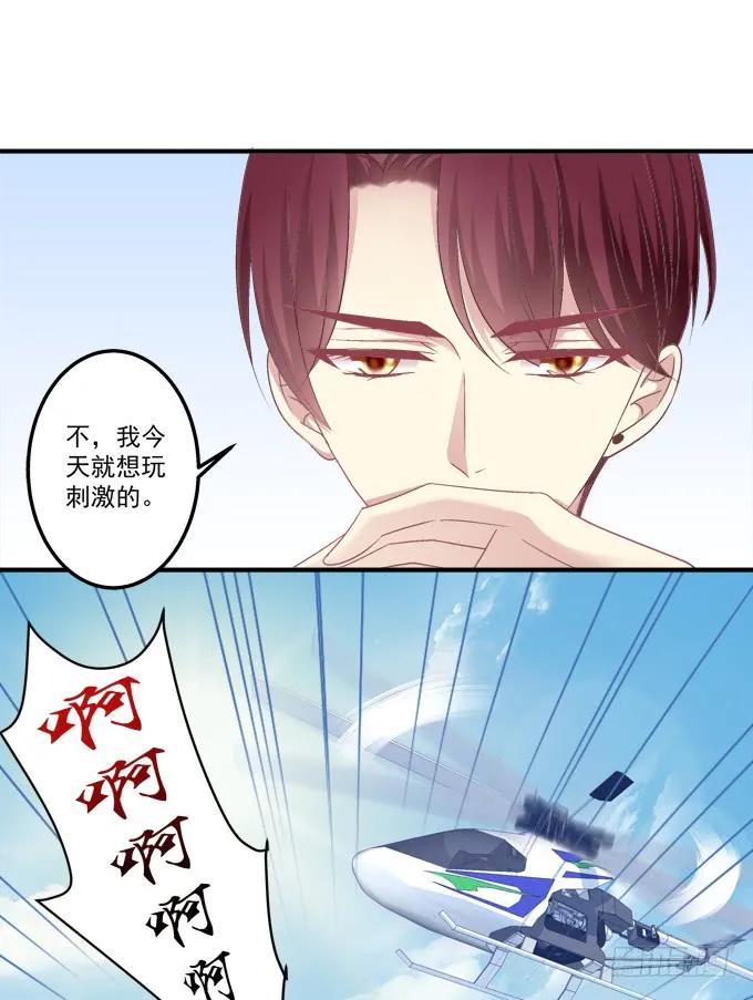 《猫妖的诱惑》黑白劫六 第26页