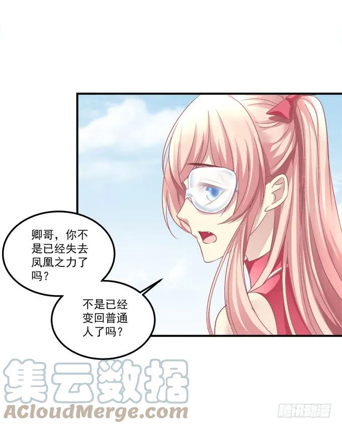 《猫妖的诱惑》黑白劫六 第34页