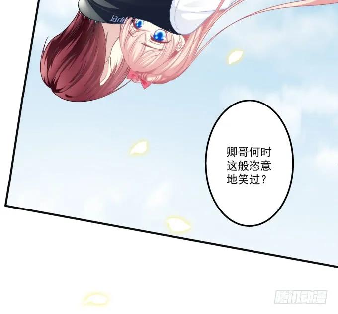 《猫妖的诱惑》黑白劫六 第17页