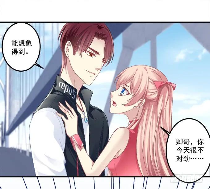 《猫妖的诱惑》黑白劫六 第9页