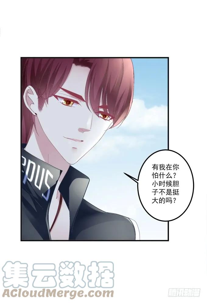 《猫妖的诱惑》黑白劫六 第7页