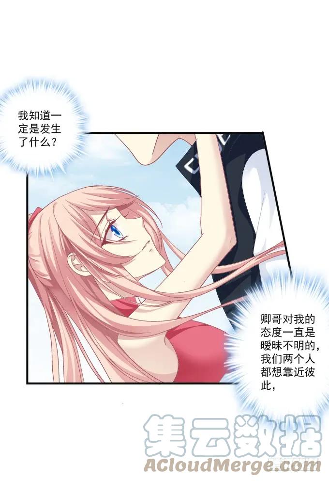 《猫妖的诱惑》黑白劫六 第13页
