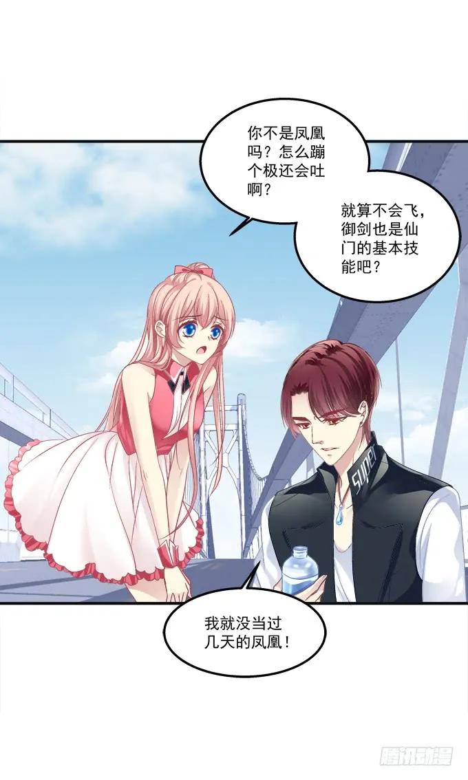 《猫妖的诱惑》黑白劫六 第23页
