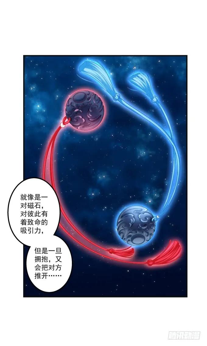 《猫妖的诱惑》黑白劫六 第15页