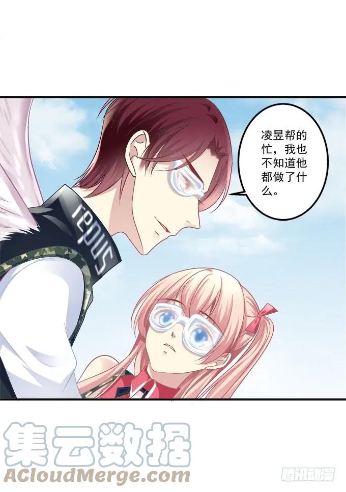 《猫妖的诱惑》黑白劫六 第37页