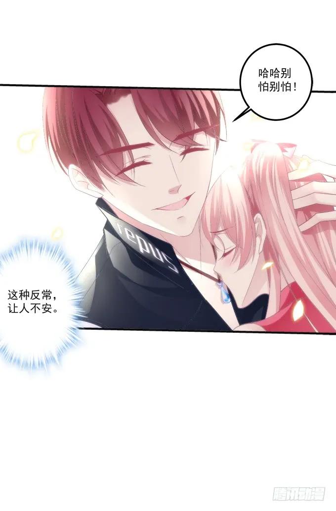《猫妖的诱惑》黑白劫六 第18页