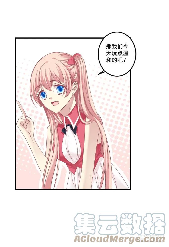 《猫妖的诱惑》黑白劫六 第25页
